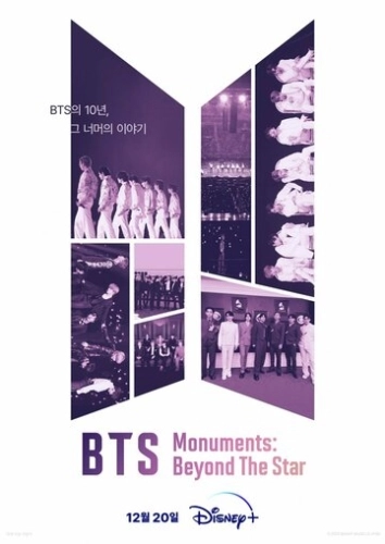 BTS Monuments: Beyond the Star смотреть онлайн