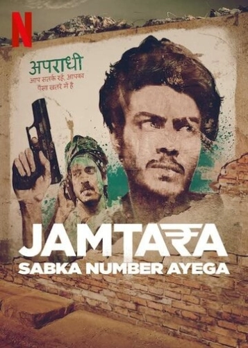 Jamtara: Sabka Number Ayega смотреть онлайн